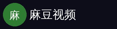 麻豆视频品牌